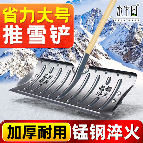 推雪铲铁铲雪锹地面除雪神器家用