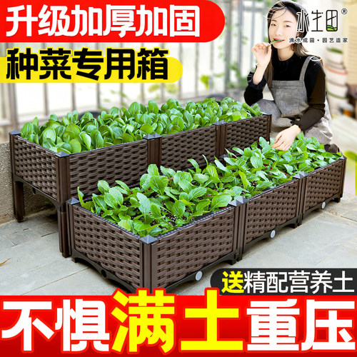种菜神器家庭阳台长方形塑料