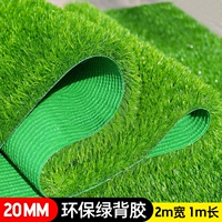 [Утолщенное шифрование] 20 -миллиметровая пружинная трава (шириной 2 м*1 м) 2 квадратных метров/экологически чистый зеленый клей