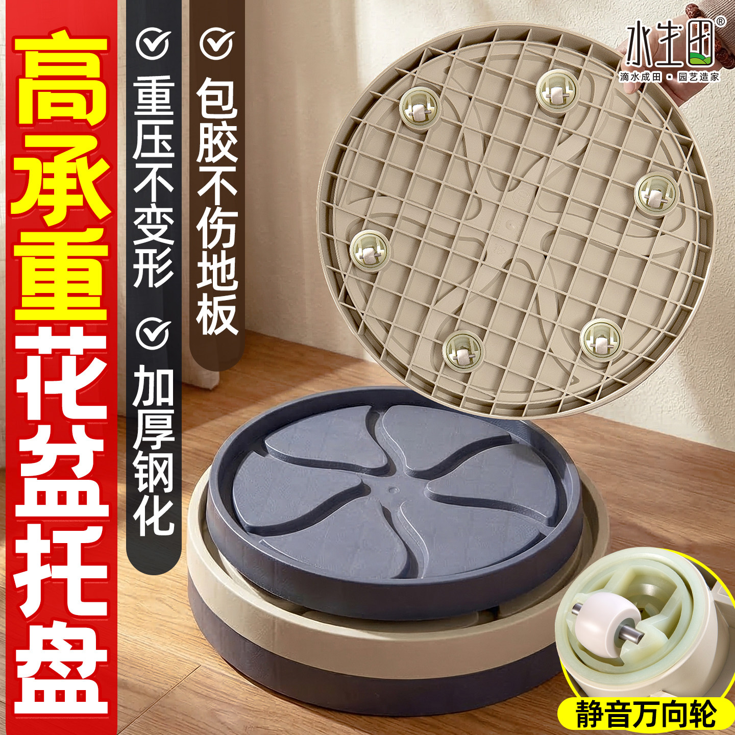 花盆托盘带轮底座万向轮移动垫底图片