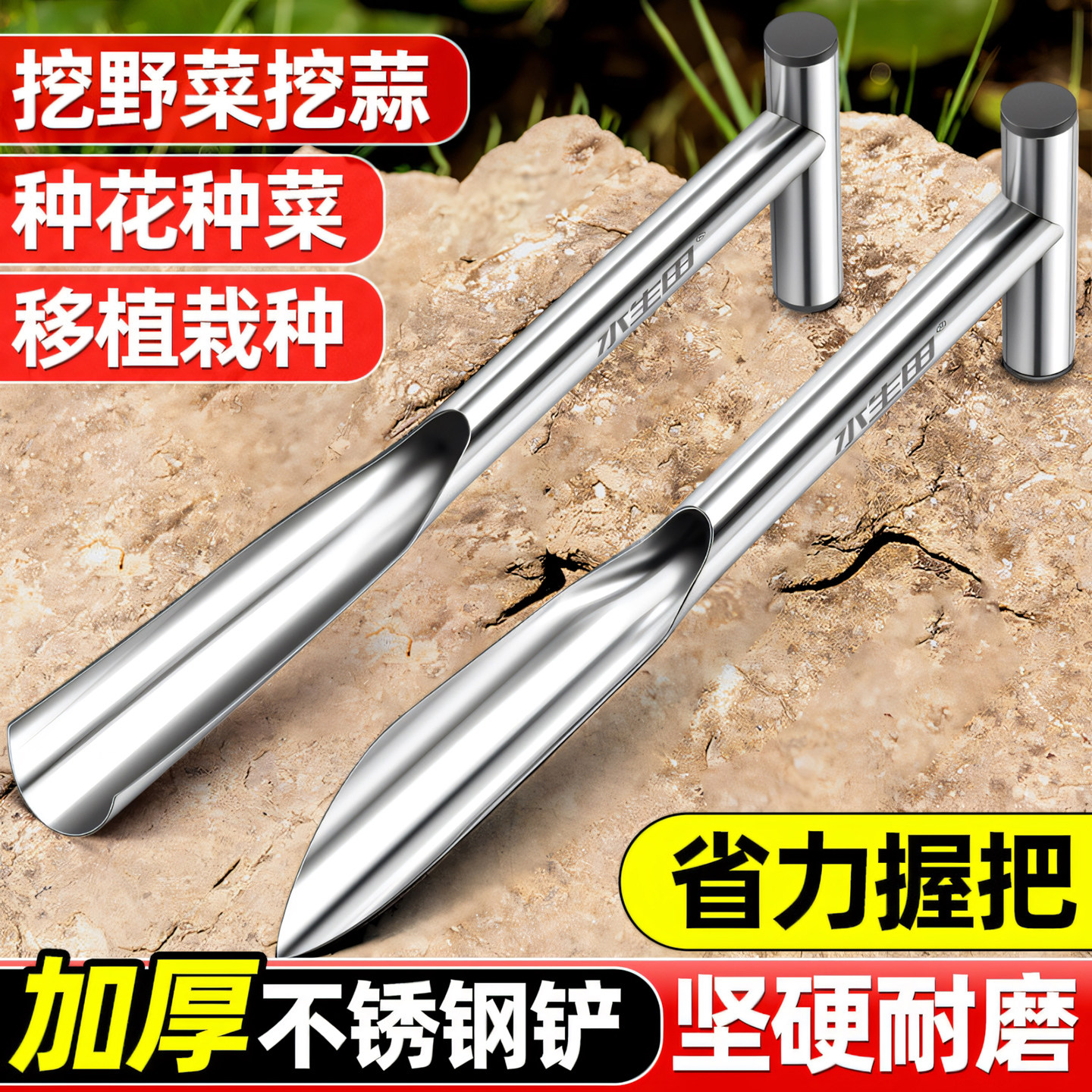 挖野菜神器专用小铲子挖土不锈钢种菜儿童沙滩园艺花工具除草赶海