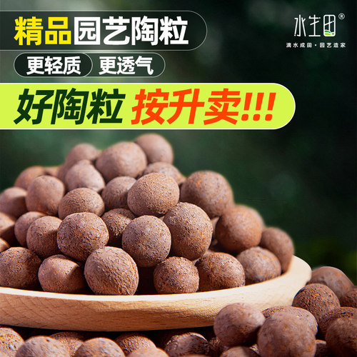 陶粒多肉养花专用回填
