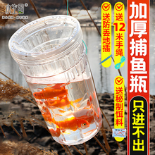 儿童户外捕鱼瓶倒须抓鱼瓶鱼笼虾笼亲子捕捉鱼抓鱼捕鱼神器工具