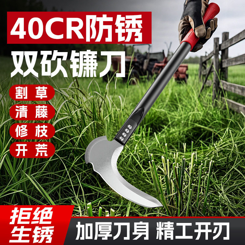 不锈钢镰刀割草刀砍割两用图片