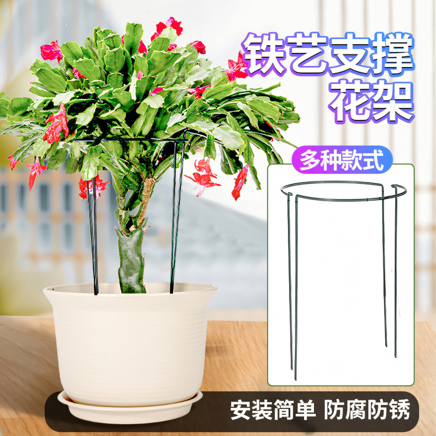 铁艺花架水生田防倒伏图片