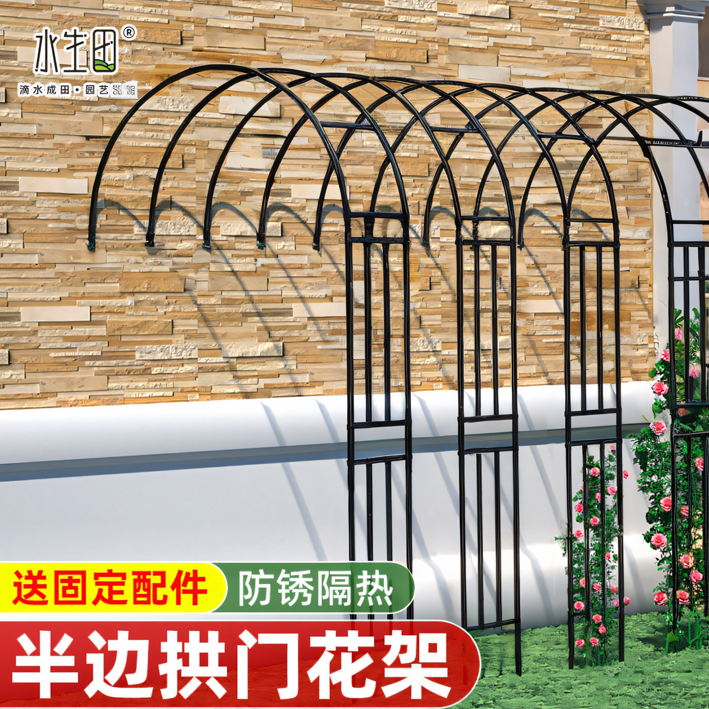 水生田半拱门爬藤架花园支架图片