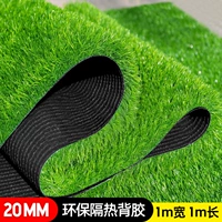 [Утолщенное шифрование] 20 -миллиметровая пружинная трава (ширина 1 м*1 м) 1 розыгрыш/гель изоляции окружающей среды