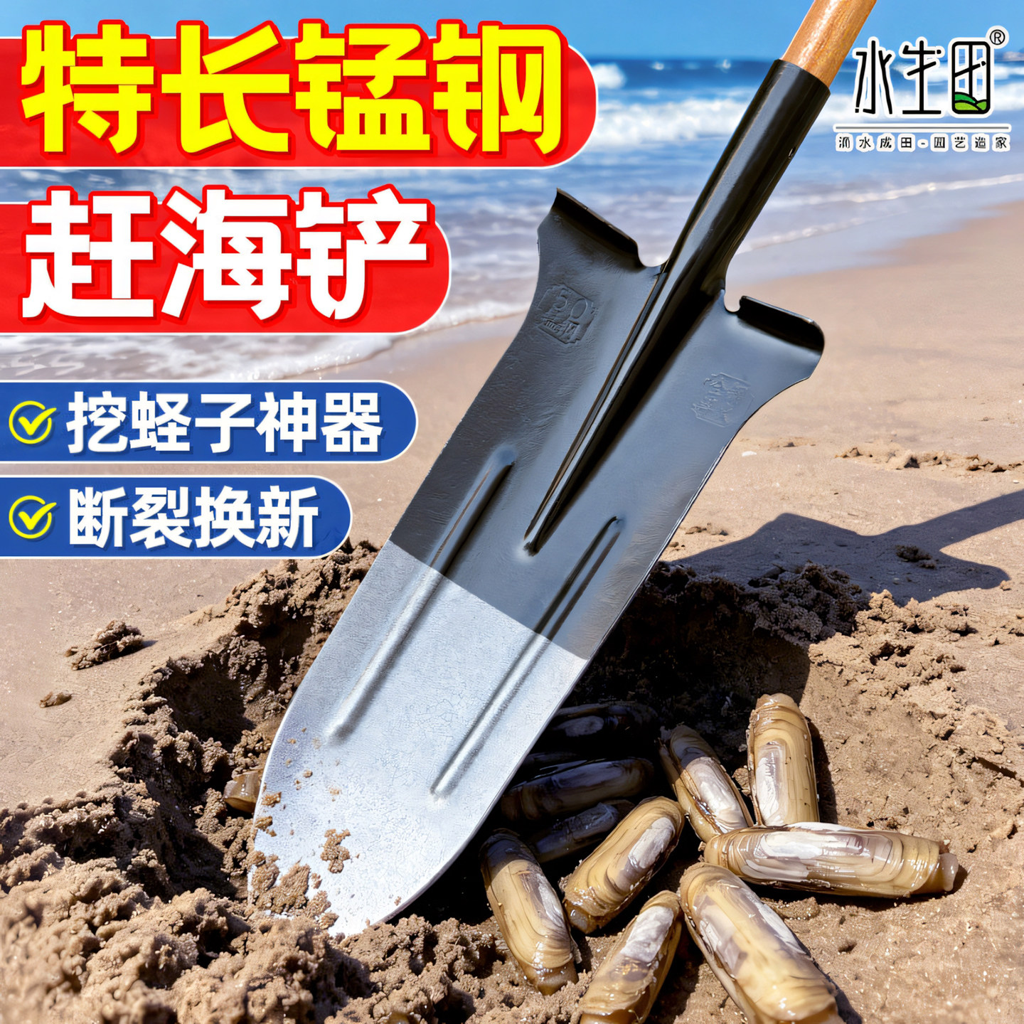 赶海工具铁锹铁铲子锰钢挖土家用图片