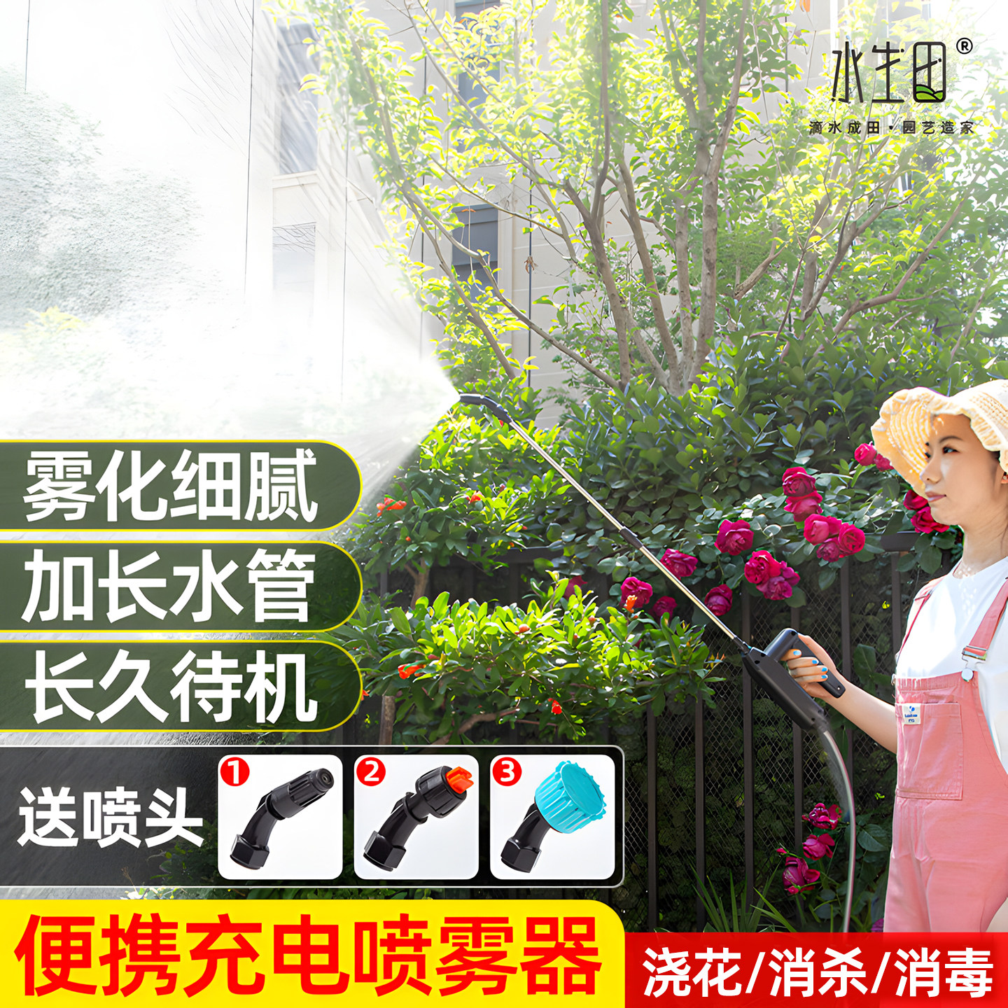 电动喷雾枪充电式喷壶浇花喷枪打药神器洗车小型喷雾器高压喷水枪