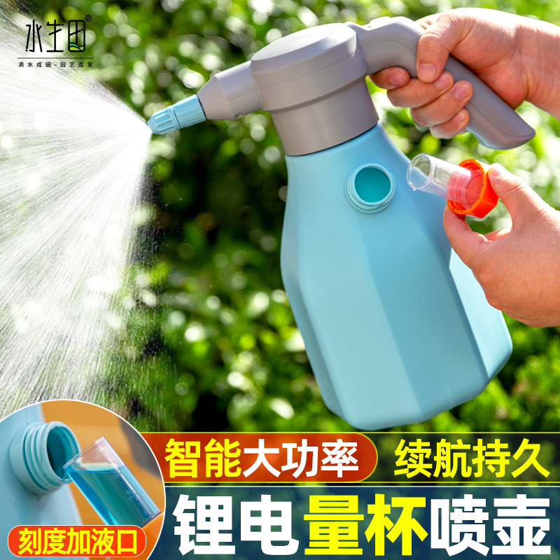 电动喷壶浇花家用充电式高压喷头