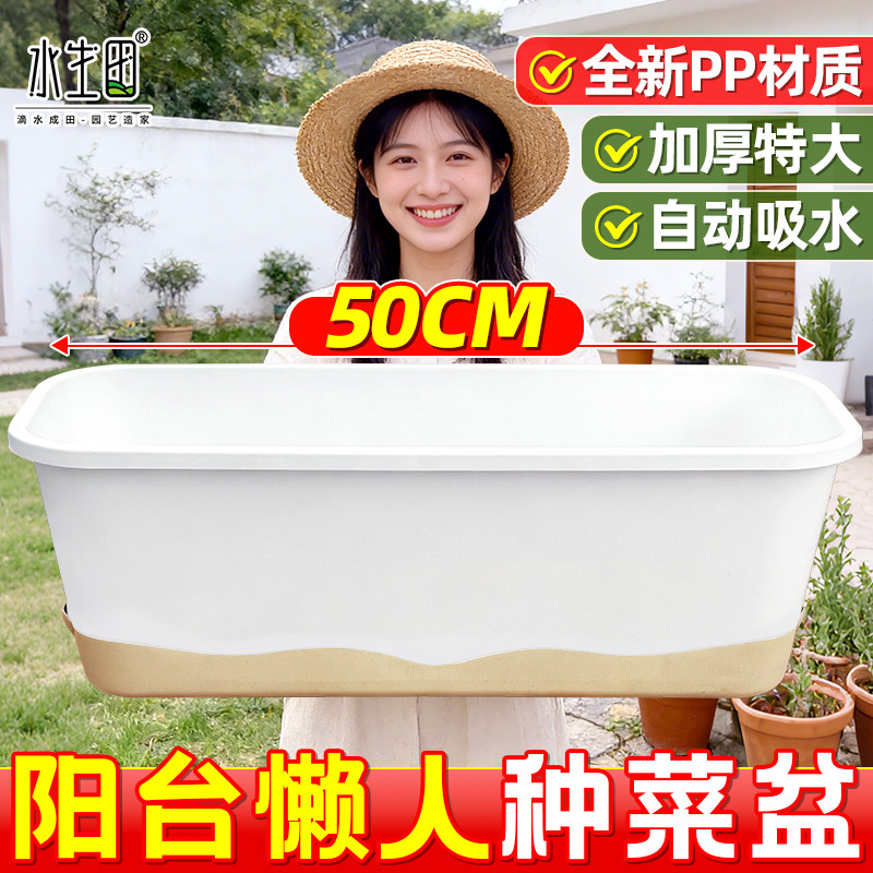 长方形阳台种菜盆懒人自吸水大号特大蔬菜专用种植盆树脂长条花盆