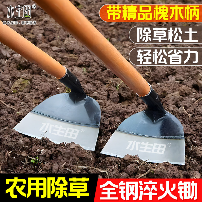 新款锄头锰钢一体除草锄开荒神器工具家用种菜挖土农具挖笋专用锄,鲜花速递/花卉仿真/绿植园艺,锄头,淘宝优惠券,粉丝福利购,淘宝优惠卷
