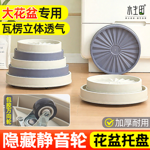 花盆托盘带轮可移动万向轮垫底座滑轮接水盘透气圆型塑料加厚滚轮