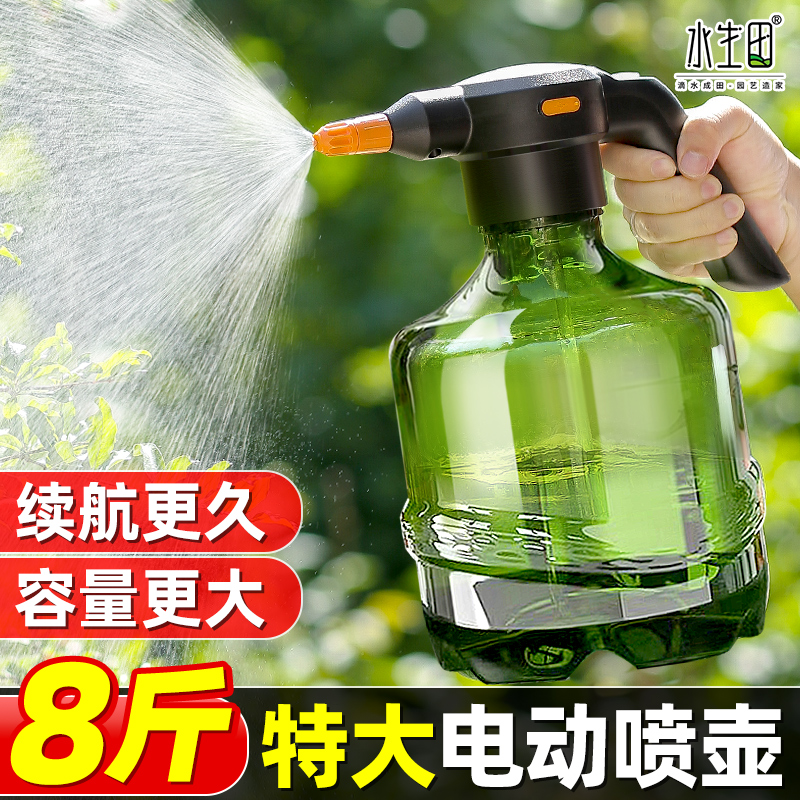 充电式电动喷壶大容量长嘴家用喷头浇水浇花消毒浇菜水壶洒水壶