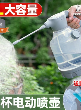 充电式电动喷壶浇花喷水壶家用洒小型喷雾器自动喷头清洁专用消毒