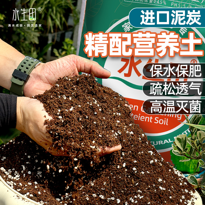 营养土养花通用专用土壤种植土