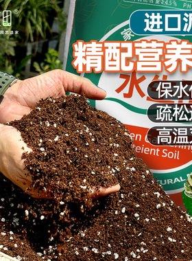 营养土养花通用专用土壤种植土种菜花土兰花泥炭土多肉颗粒土家用