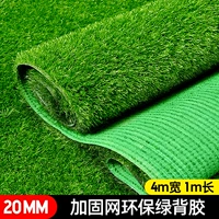 [Экстракт сети экстраборы] 20 -миллиметровый весенний CAO (шириной 4 м*1 м) 4 квадратных метров/экологически чистый клей зеленого цвета