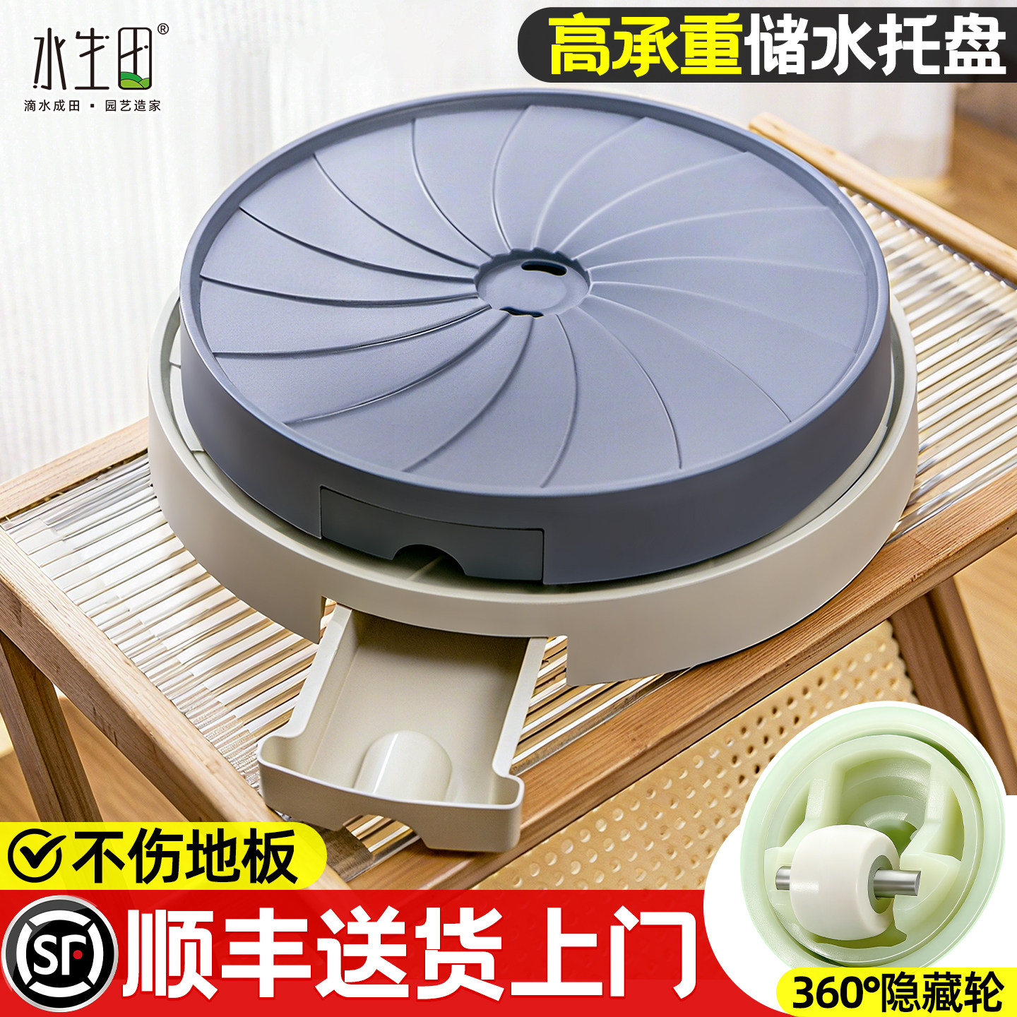 顺丰花盆托盘带轮可移动底座塑料