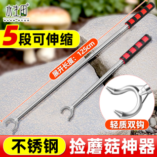 捡菌子神器不锈钢找菌子可伸缩耙子上山采蘑菇钩子拾蘑菇工具地膜