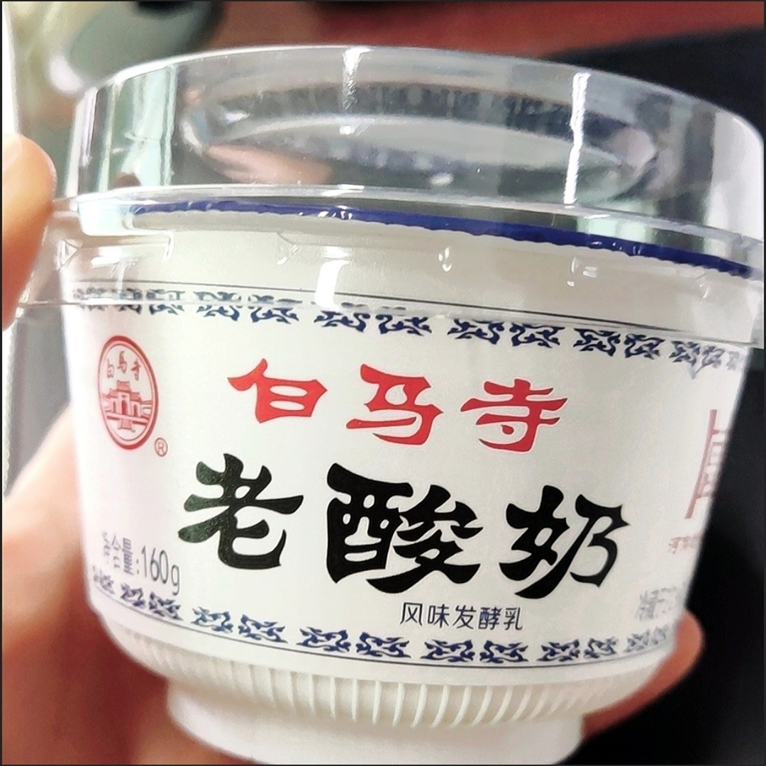 白马寺老酸奶160g固体浓稠碗装