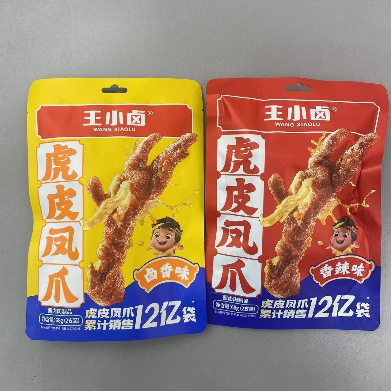 王小卤虎皮凤爪68g香辣小吃即食网红卤味鸡爪子追剧解馋休闲零食,零食/坚果/特产,鸡肉零食,淘宝优惠券,粉丝福利购,淘宝优惠卷