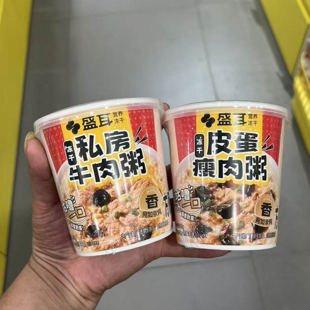 盛耳冻干皮蛋瘦肉粥私房牛肉粥38g冲泡代餐办公室小吃休闲零食