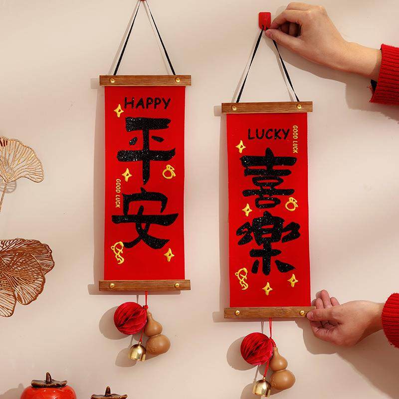 马年新年装饰挂件福字挂饰对联门挂2026过年乔迁之喜氛围布置用品,节庆用品/礼品,福字/窗花/窗贴,淘宝优惠券,粉丝福利购,淘宝优惠卷