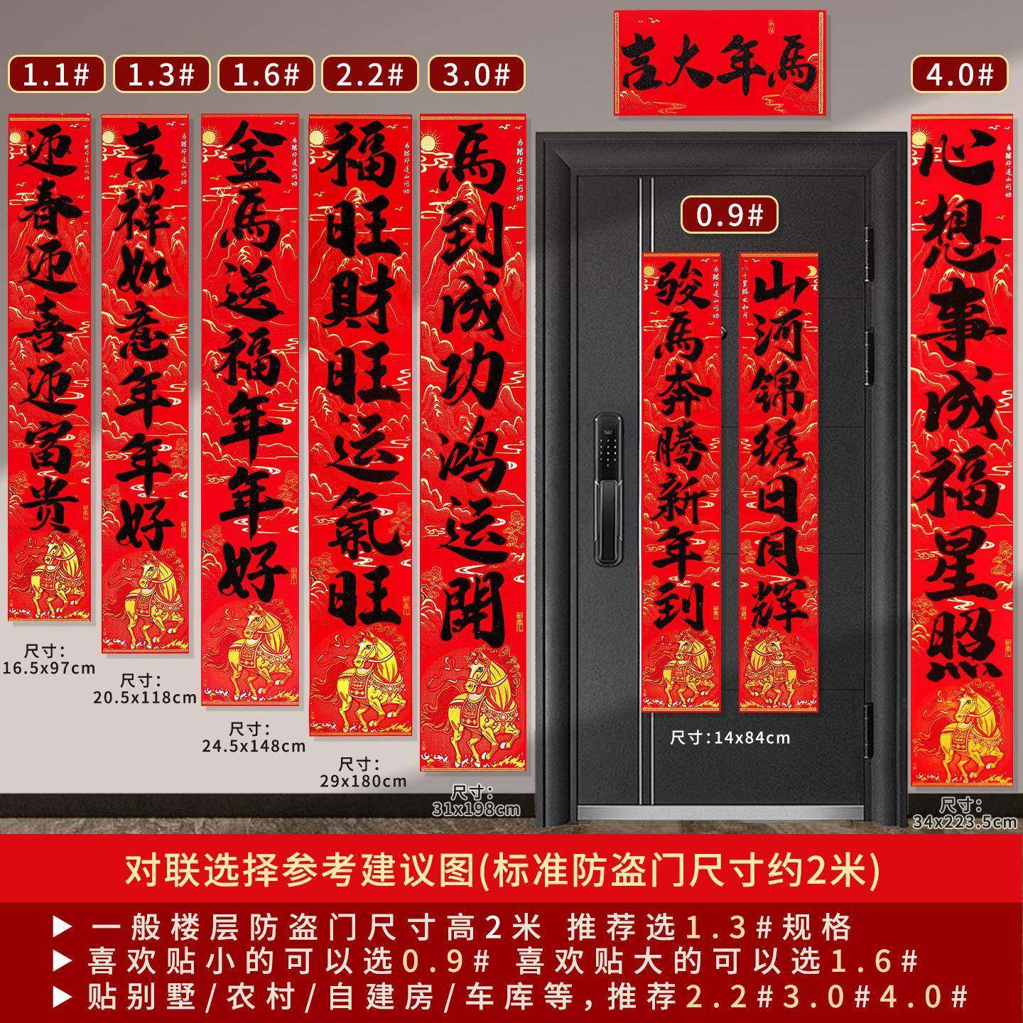 马年创意黑字春联2026新款过年大门福字门贴春节装饰新年绒布对联,节庆用品/礼品,对联,淘宝优惠券,粉丝福利购,淘宝优惠卷