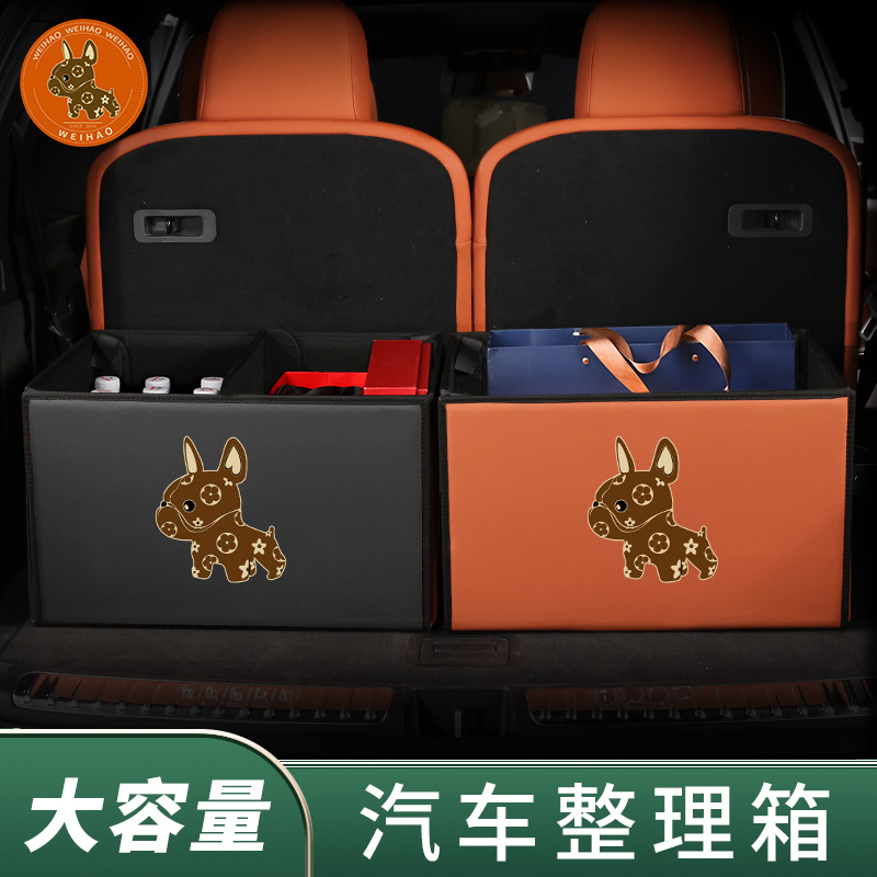 车载多功能折叠式后备箱收纳箱