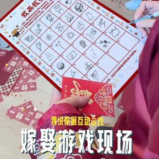 我画我猜婚礼接亲游戏快速记忆卡片结婚拍照新郎伴郎文明堵门道具