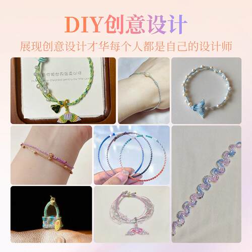涛72号玉线纯色幻彩编织线文玩线绳手链串珠线手工手绳编织绳