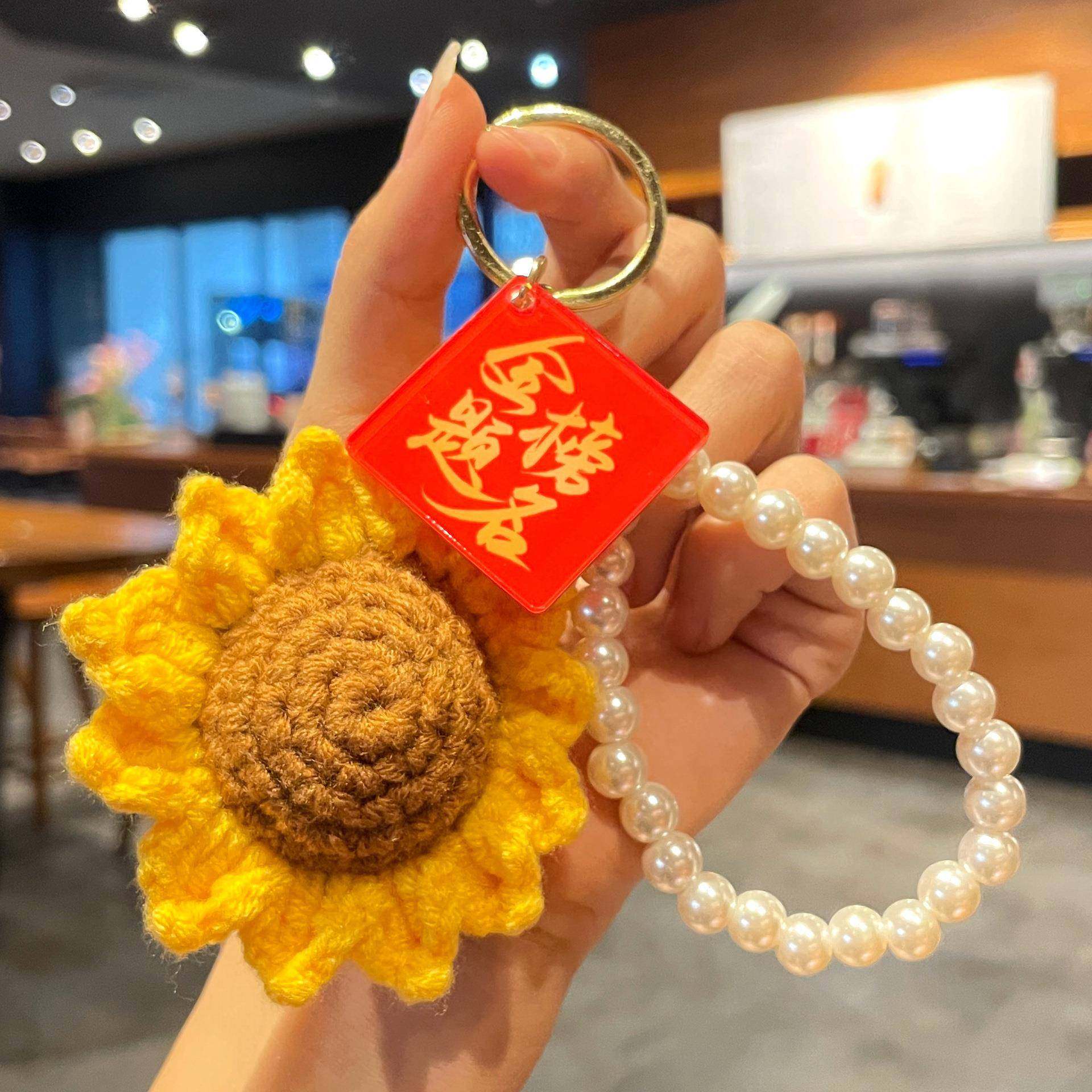 毕业礼物毛线仿真花金榜题名向日葵钥匙扣包包挂件高考加油礼盒,服饰配件/皮带/帽子/围巾,钥匙扣,淘宝优惠券,粉丝福利购,淘宝优惠卷