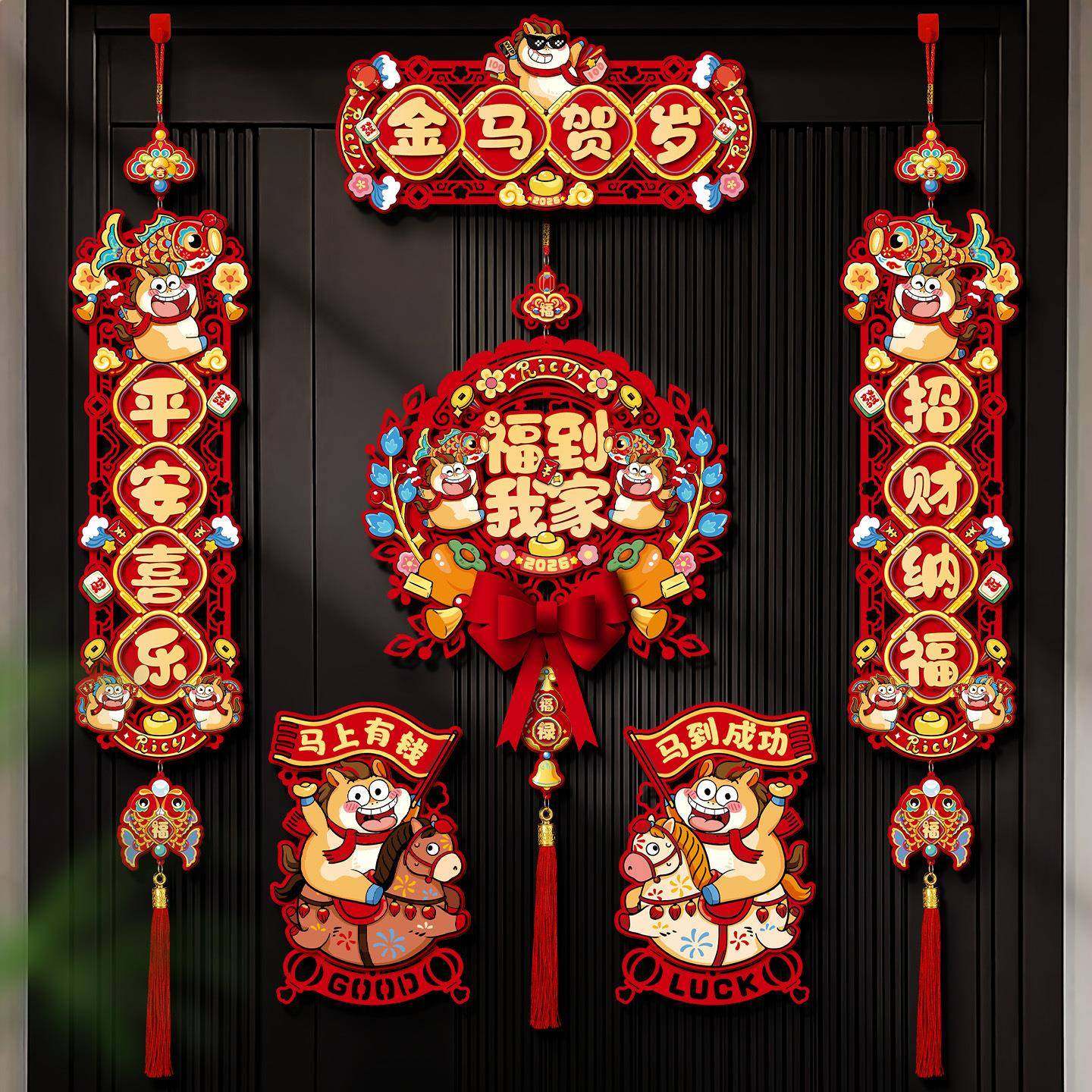 新年磁吸对联春联批货2026马年装饰入户门贴春节过年年货福字挂件,节庆用品/礼品,对联,淘宝优惠券,粉丝福利购,淘宝优惠卷