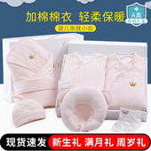 婴儿衣服新生儿礼盒满月见面礼物初生刚出生宝宝高端套盒用品大全
