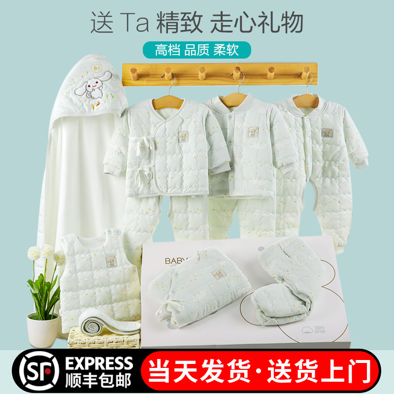 新生儿礼盒婴儿衣服秋冬套装套盒初生刚出生宝宝用品满月见面礼物,童装/婴儿装/亲子装,婴儿礼盒,淘宝优惠券,粉丝福利购,淘宝优惠卷