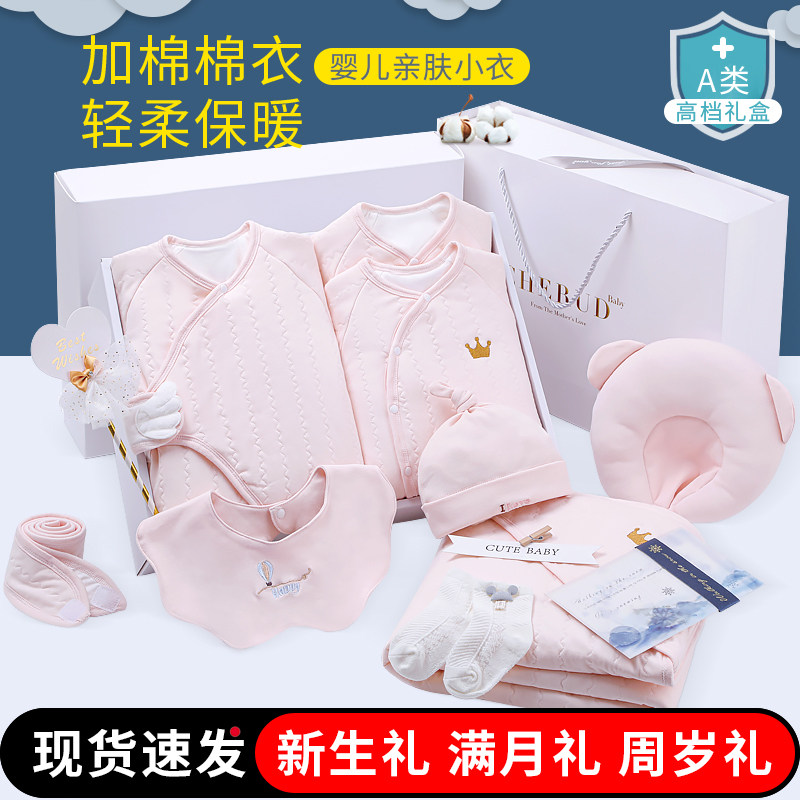 新生儿礼盒套盒婴儿衣服初生满月