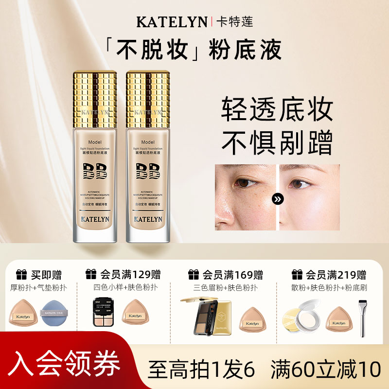 混控干皮油皮粉底液亲妈持久妆不易脱妆遮瑕女BB霜官方旗舰店正品