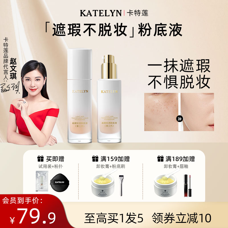 防水防汗不易脱妆粉底液
