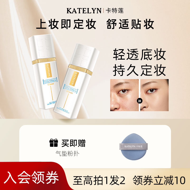 卡特莲粉底液bb霜女遮瑕不易脱妆油皮混油皮气垫持久不卡粉正品