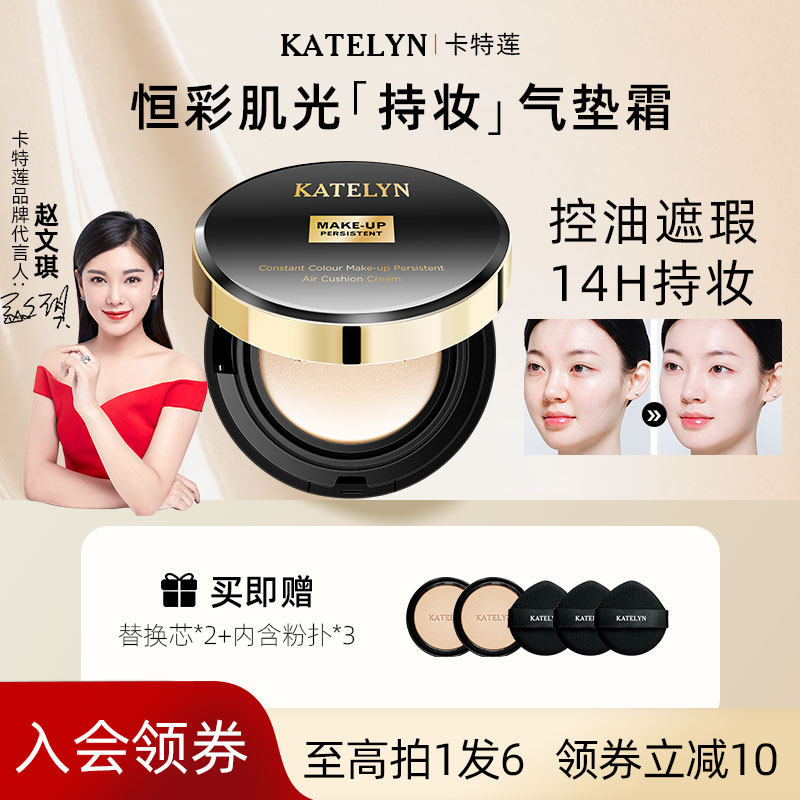 控油遮瑕气垫持久不脱妆持妆粉底女BB霜混油干皮专柜正品防水防汗