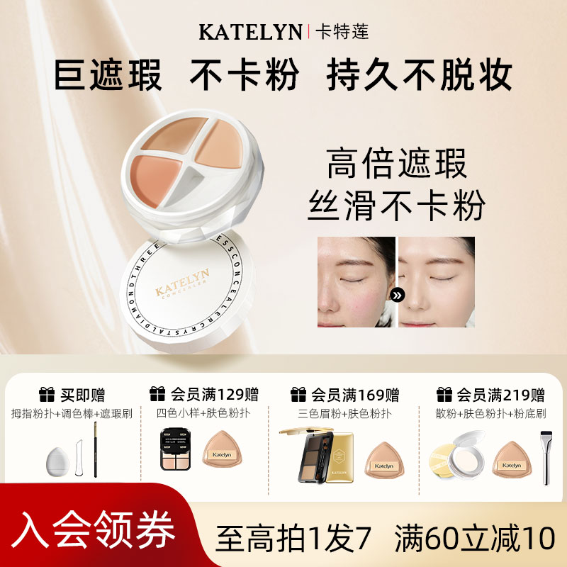 强力遮瑕无痕防水三色遮瑕膏