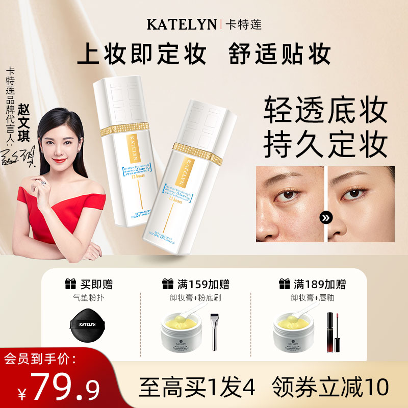 美国KATELYN空气持妆游泳粉底液
