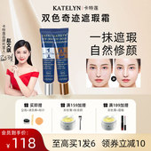 调色双色粉底液脸部遮瑕膏遮雀斑点痘印胎记黑眼圈眼袋BB霜正品