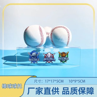 棒球支架底座球托球棒垒球展示陈列架子球座桌面摆件俱乐部装饰品