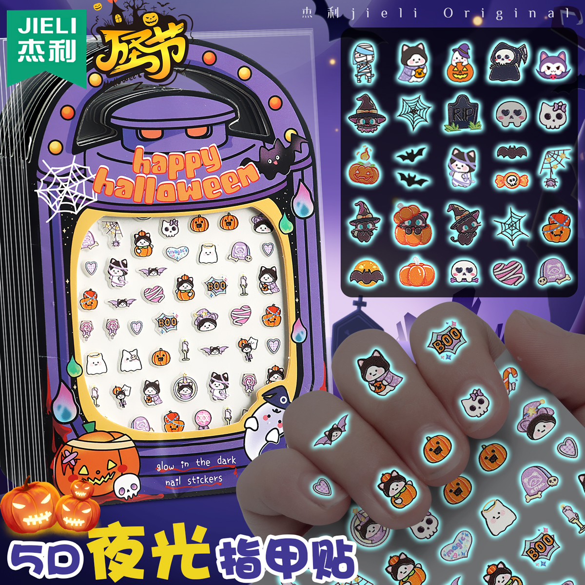 万圣节夜光指甲贴5d浮雕儿童荧光女孩防水纹身贴画宝宝美甲贴片迷你小号公主脚趾甲南瓜蝙蝠骷髅幽灵女巫贴纸