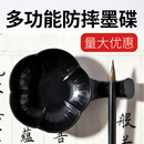 杰利墨碟毛笔砚台墨蝶书法专用墨汁墨盘塑料碟子水碟学生国画墨水碟墨汁碟笔搁写毛笔字小学生防摔梅花笔架