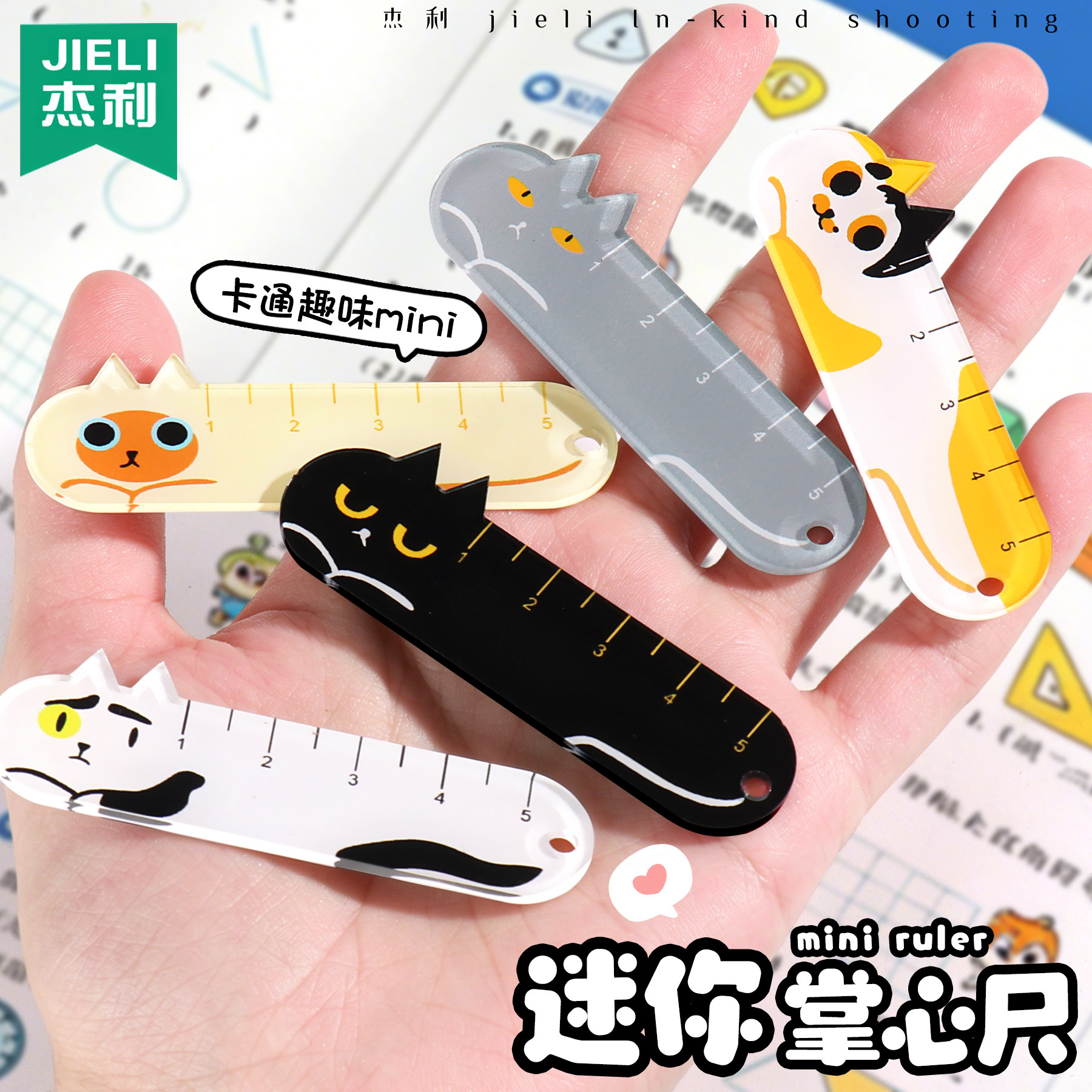可爱掌心尺亚克力卡通直尺测绘套尺迷你款5cm中小学生专用可diy尺子套装高颜值格尺猫咪掌心尺mini做手账记事图片