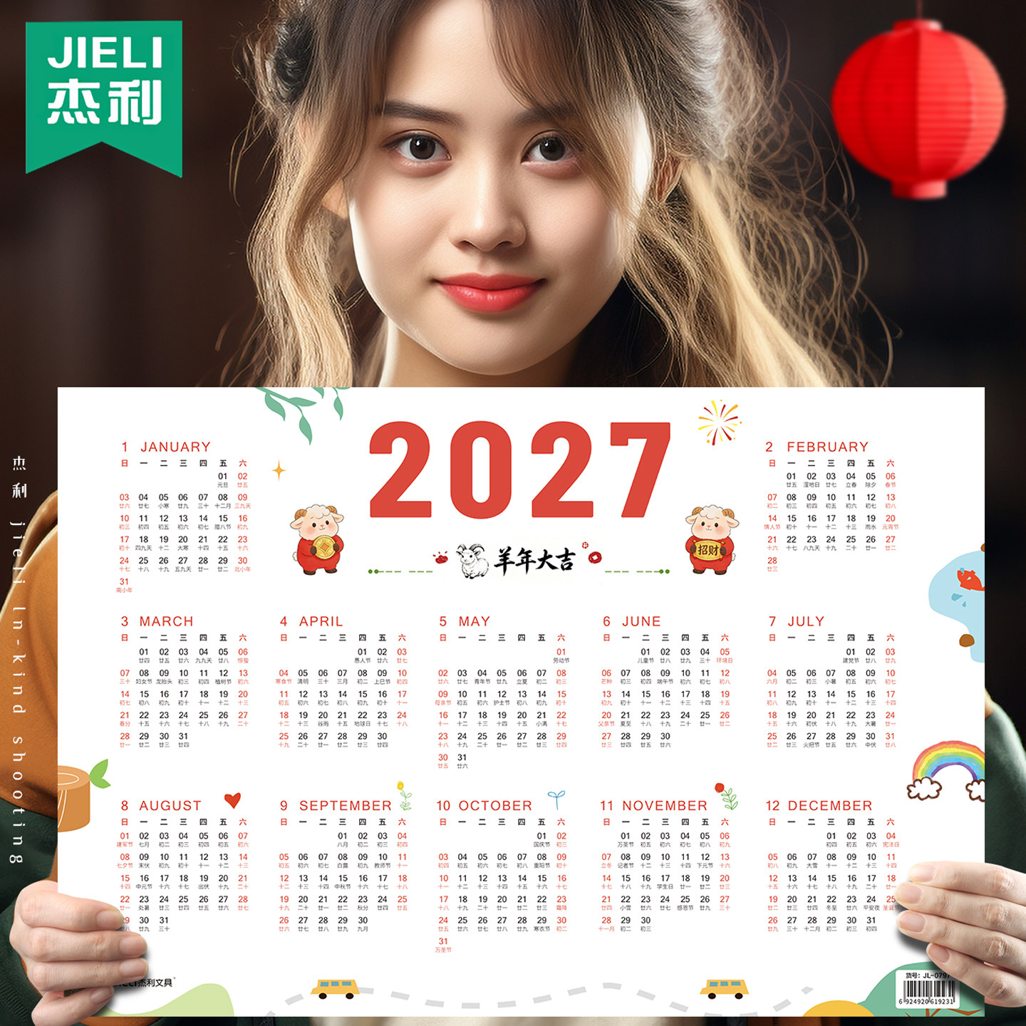 杰利日历2027年新款挂历卡片一张台历纸年历单张日历纸月历纸365天备忘行程整全年工作日程月计划学习卡定制图片