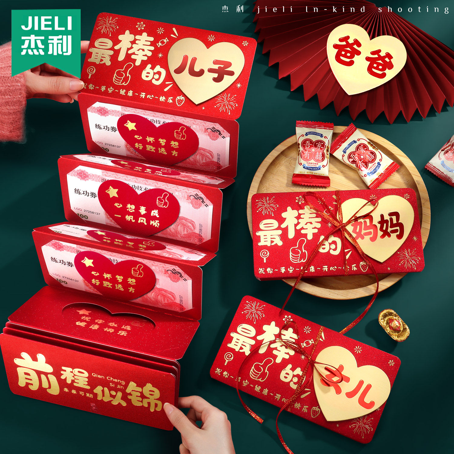 2026年新年最棒的儿子红包马年惊喜红包折叠红包抽拉式3D烫金爱心贺卡过年仪式感创意利是封压岁包最棒的女儿,文具电教/文化用品/商务用品,贺卡/明信片,淘宝优惠券,粉丝福利购,淘宝优惠卷